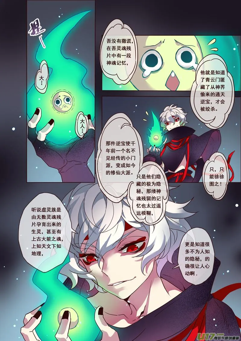 56第十二章04 第2页