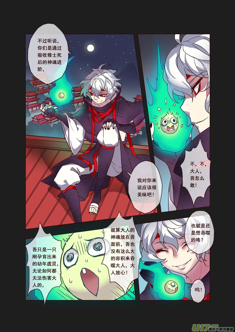 56第十二章04 第3页