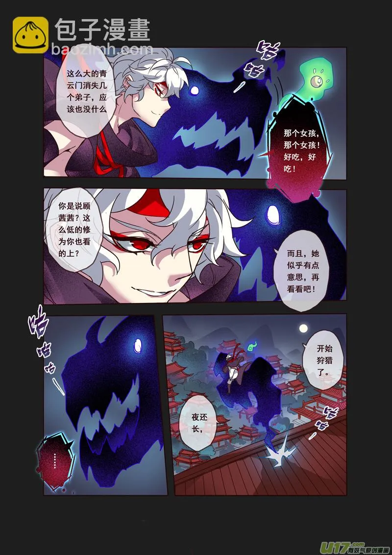 56第十二章04 第8页