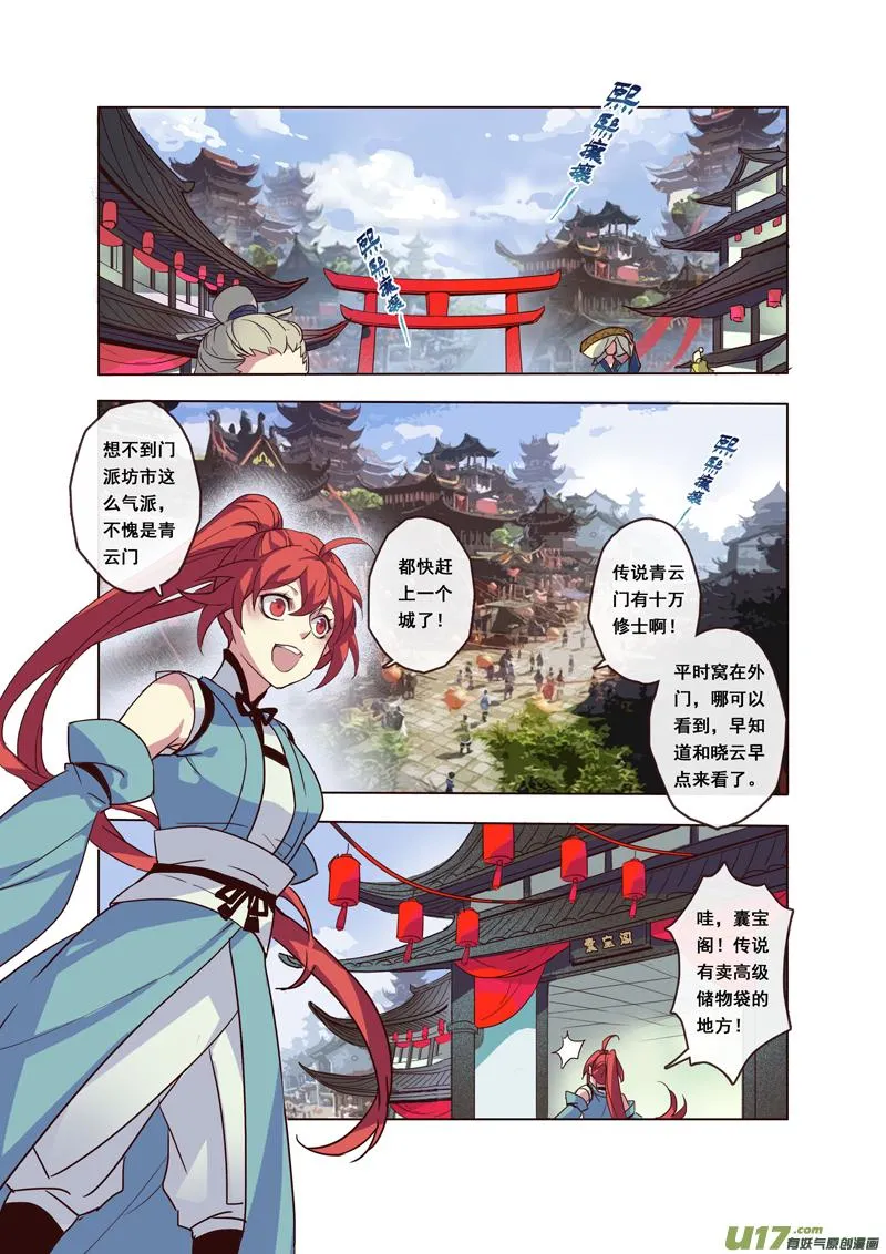 56第十二章04 第9页