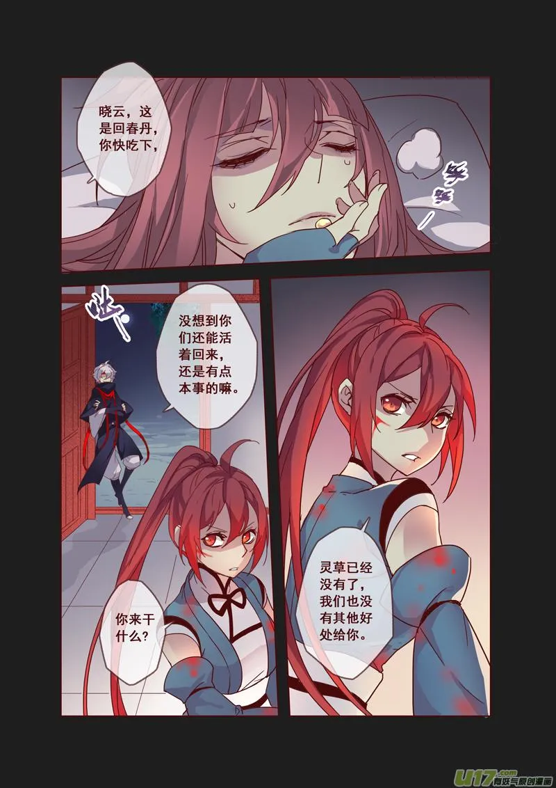 55第十二章03 第2页