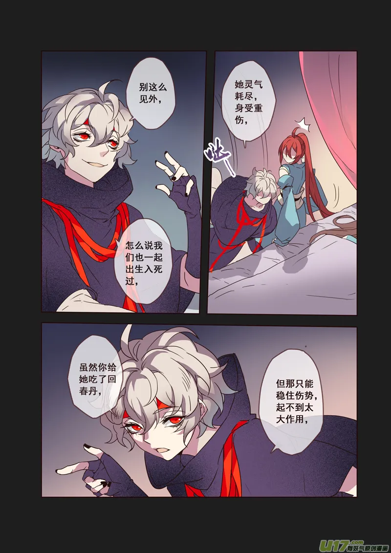 55第十二章03 第3页