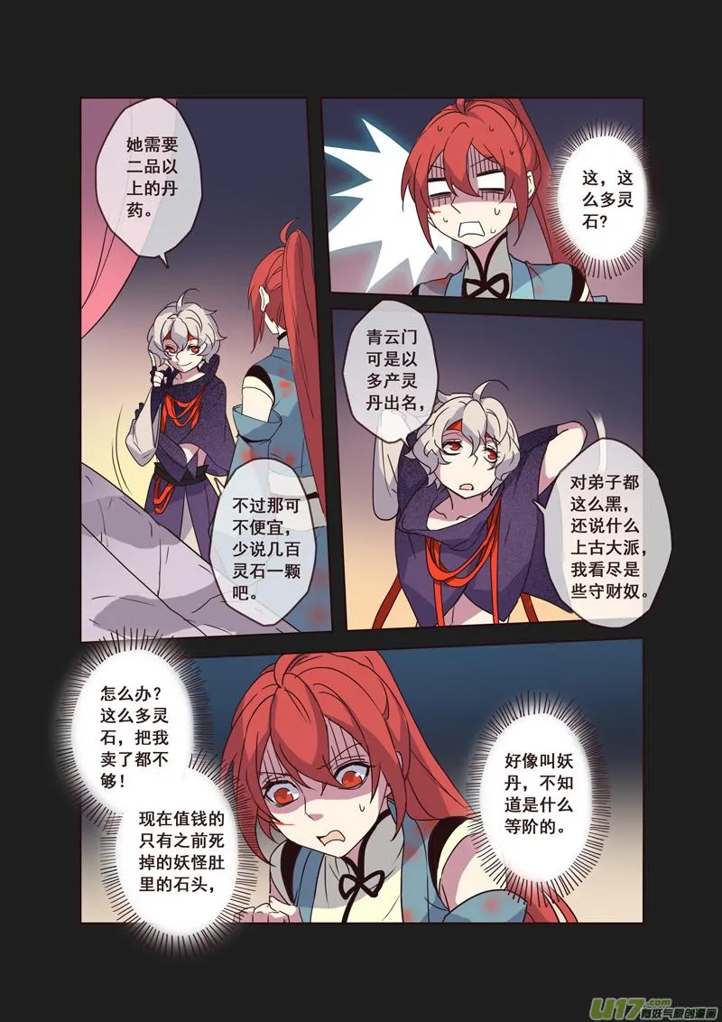 55第十二章03 第4页