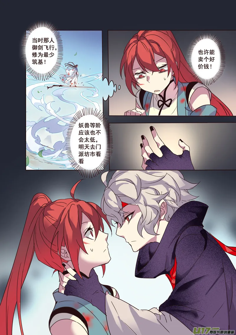 55第十二章03 第5页