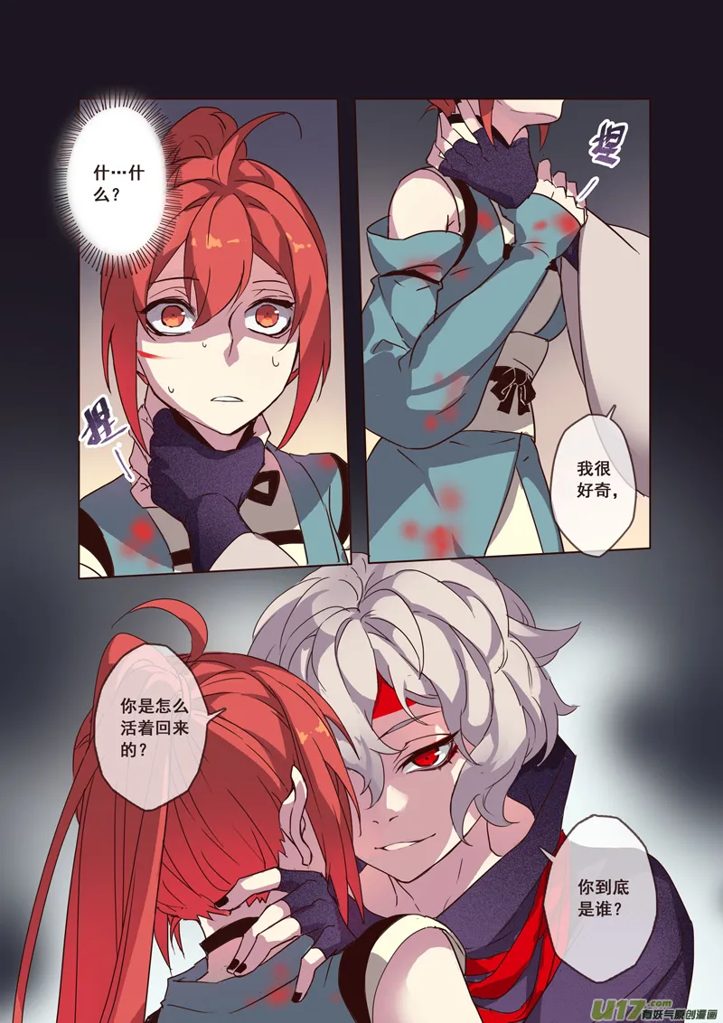 55第十二章03 第6页