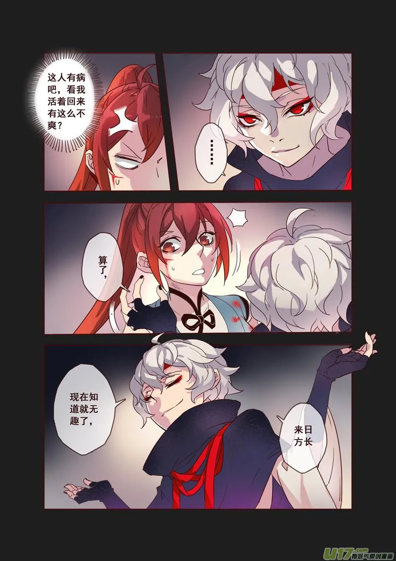 55第十二章03 第7页