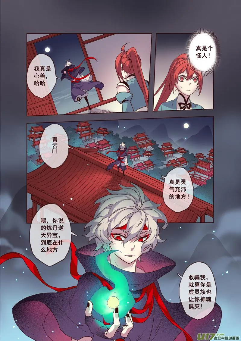 55第十二章03 第8页