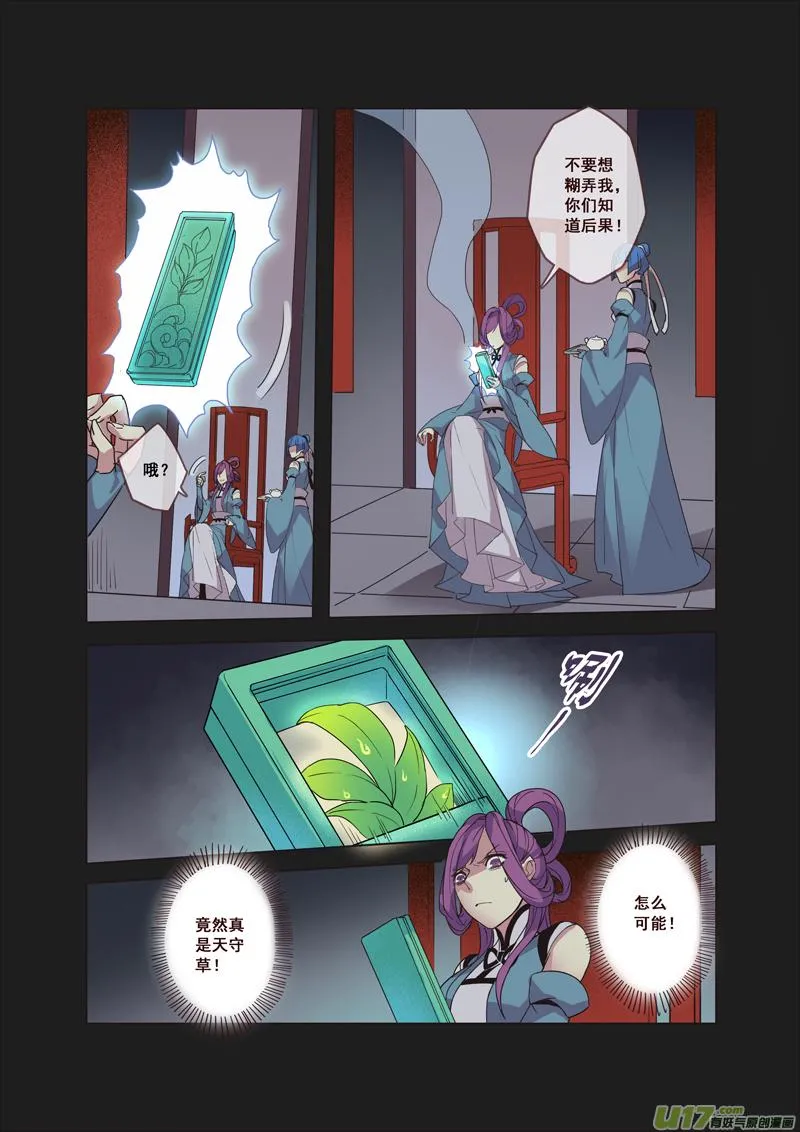54第十二章02 第2页