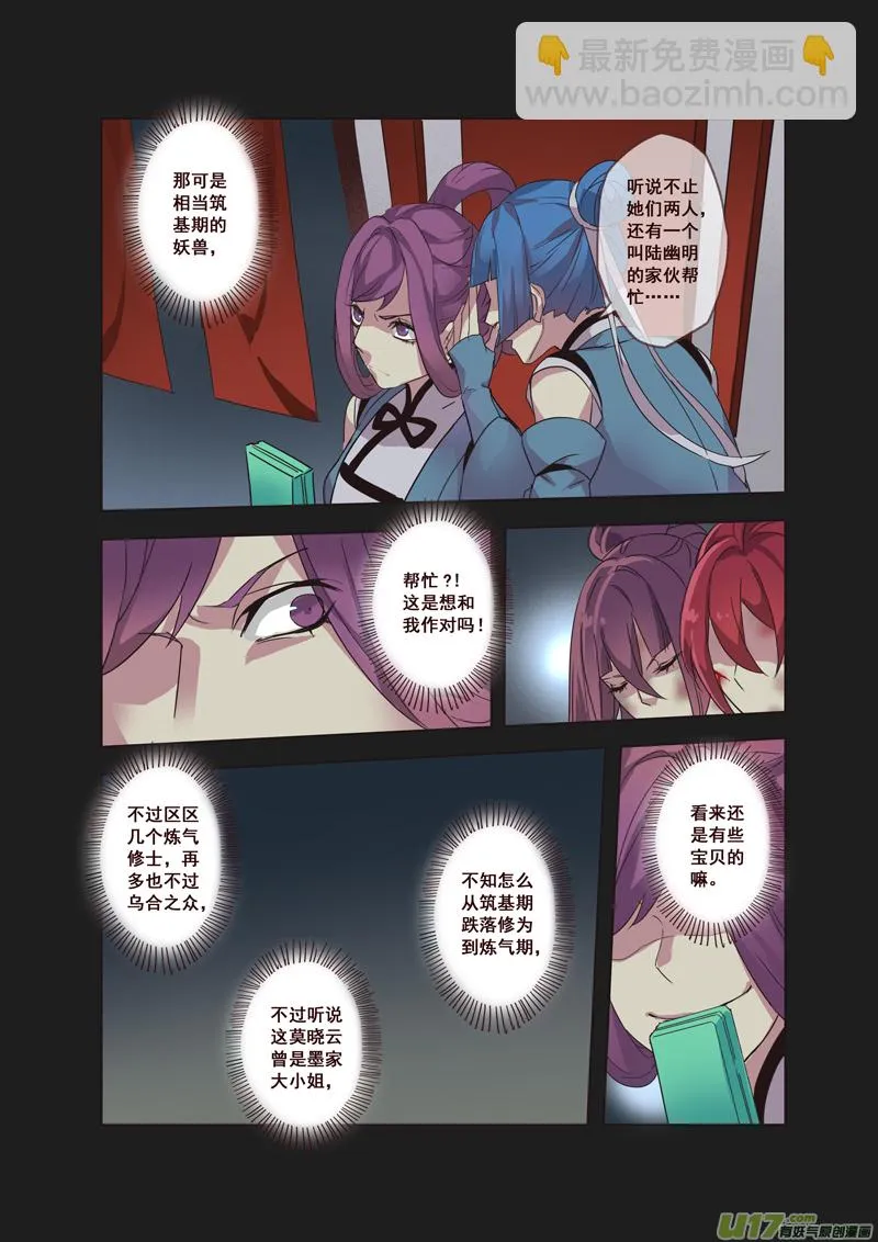 54第十二章02 第3页