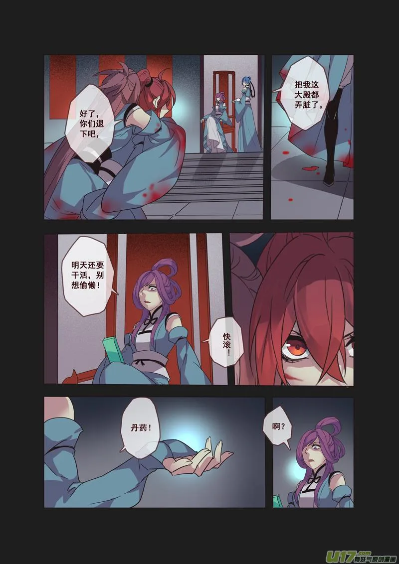 54第十二章02 第4页