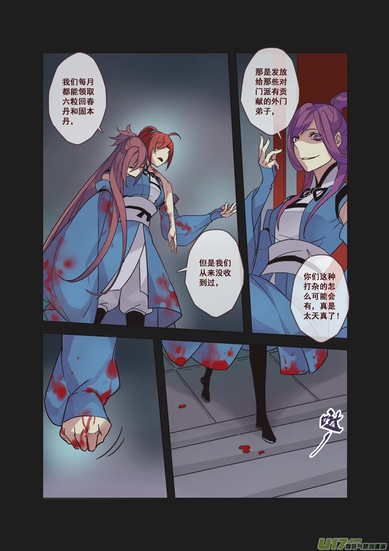 54第十二章02 第5页