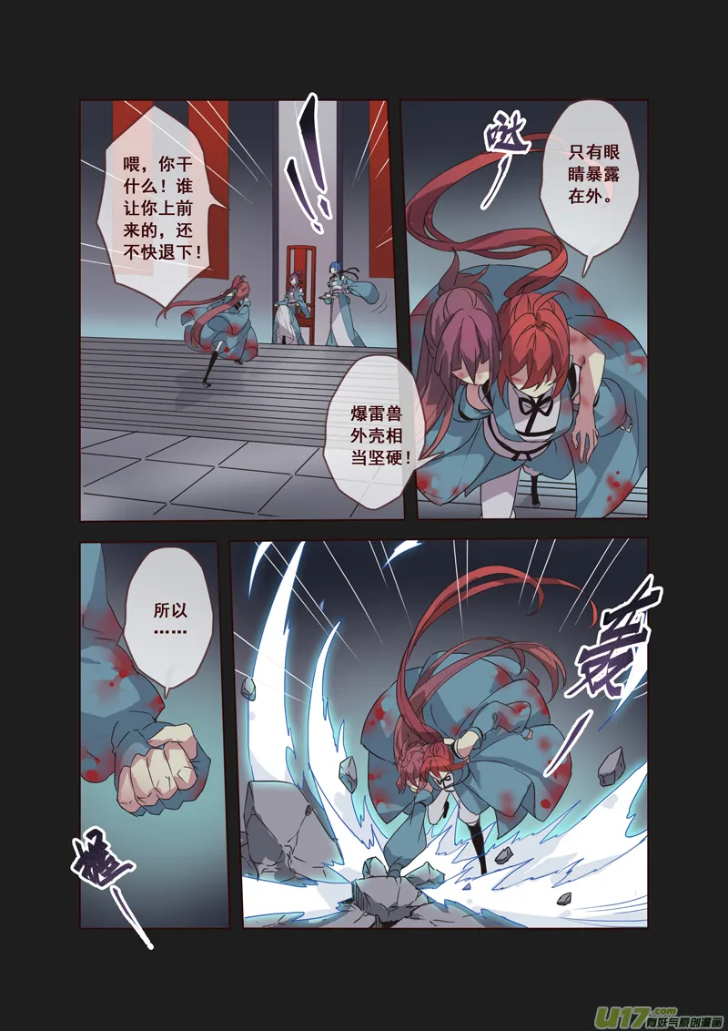 54第十二章02 第6页