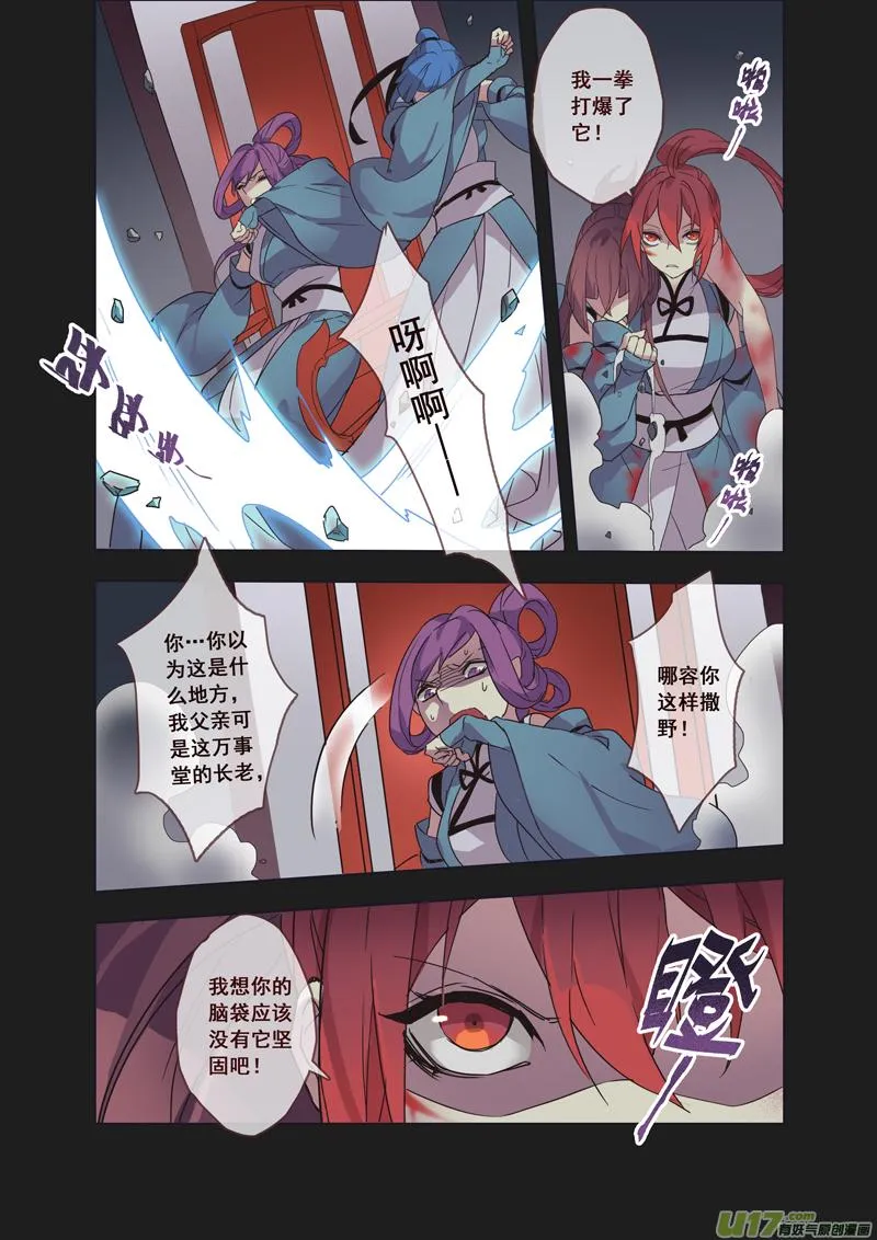 54第十二章02 第7页