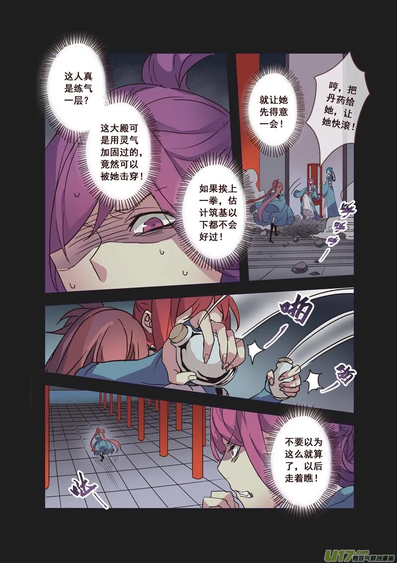 54第十二章02 第8页