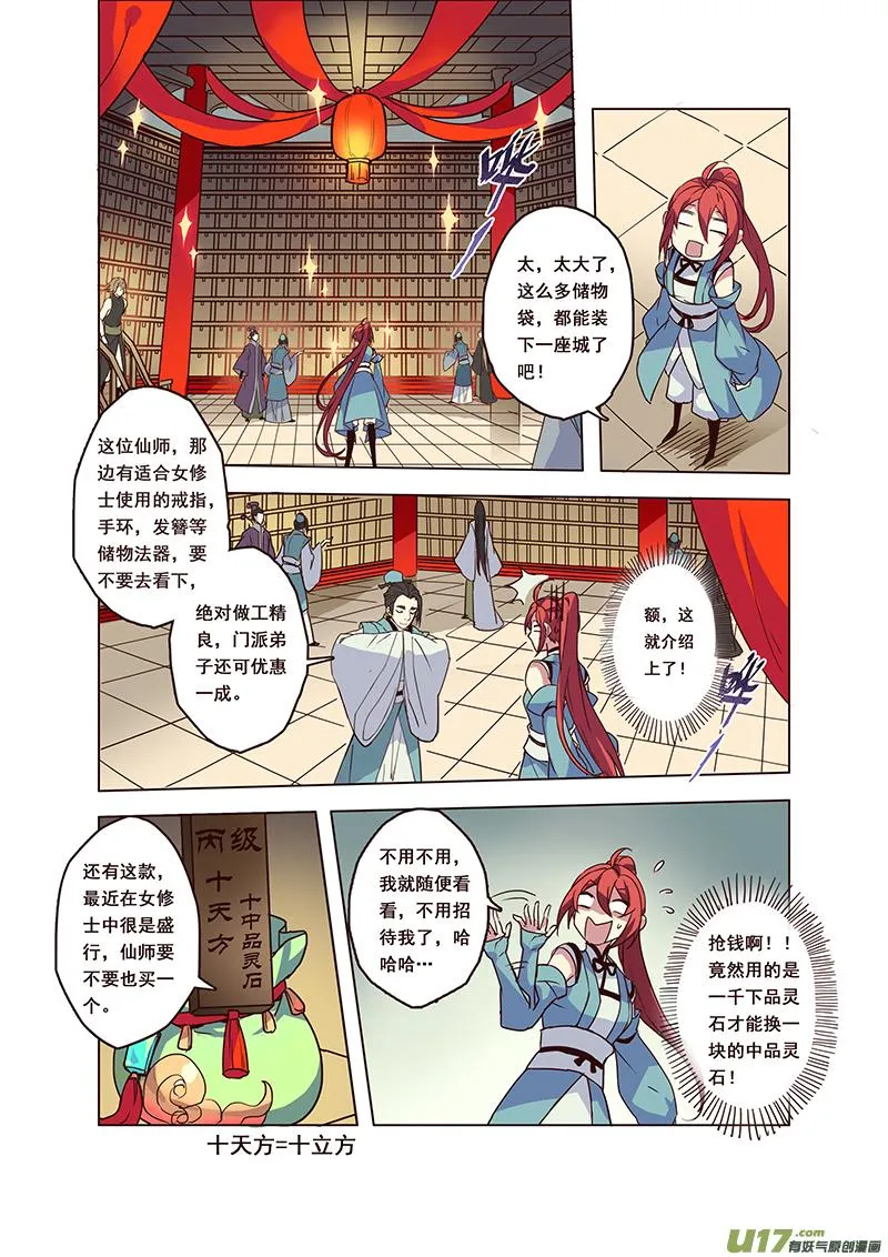 57第十三章01 第1页