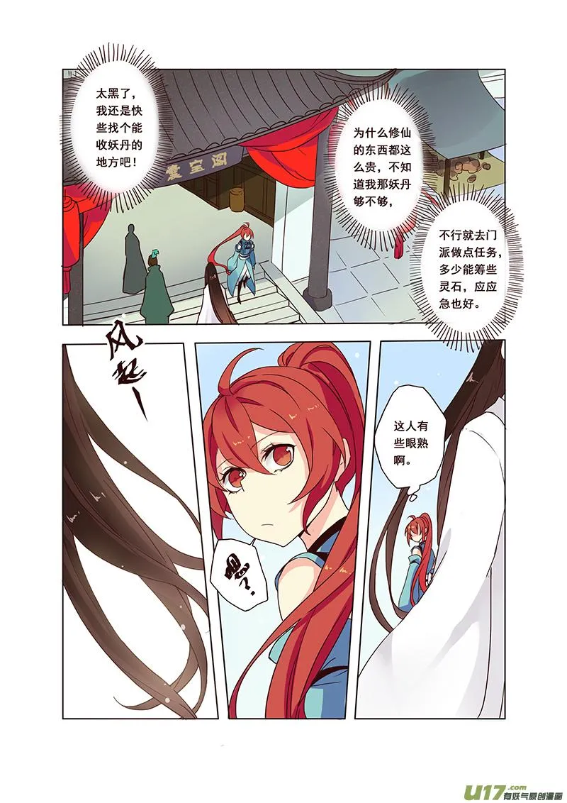 57第十三章01 第2页