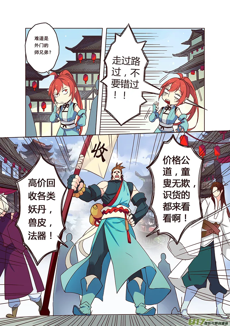 57第十三章01 第3页