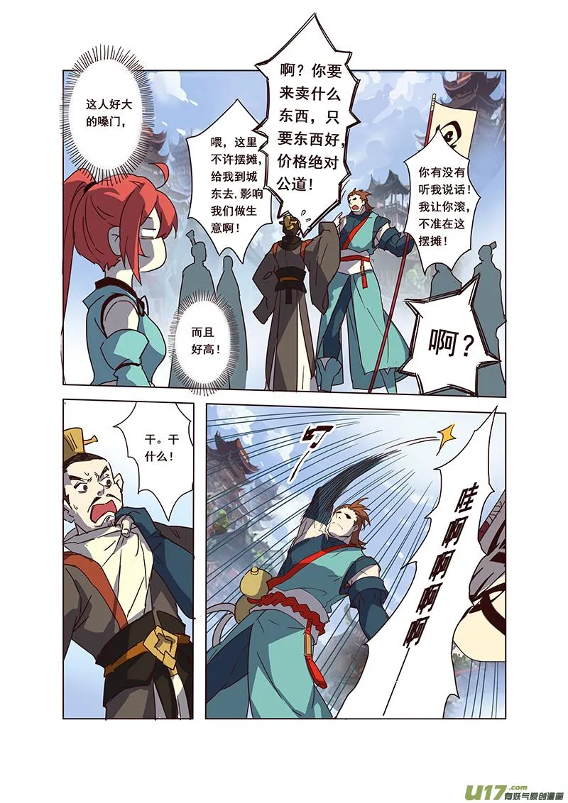 57第十三章01 第4页