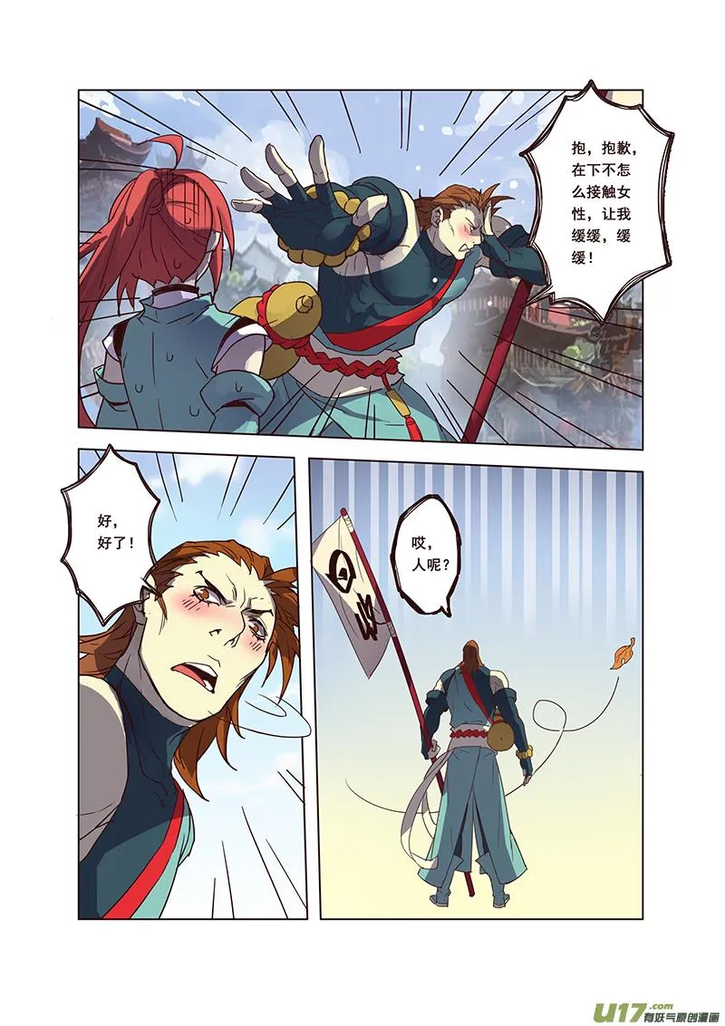 57第十三章01 第7页
