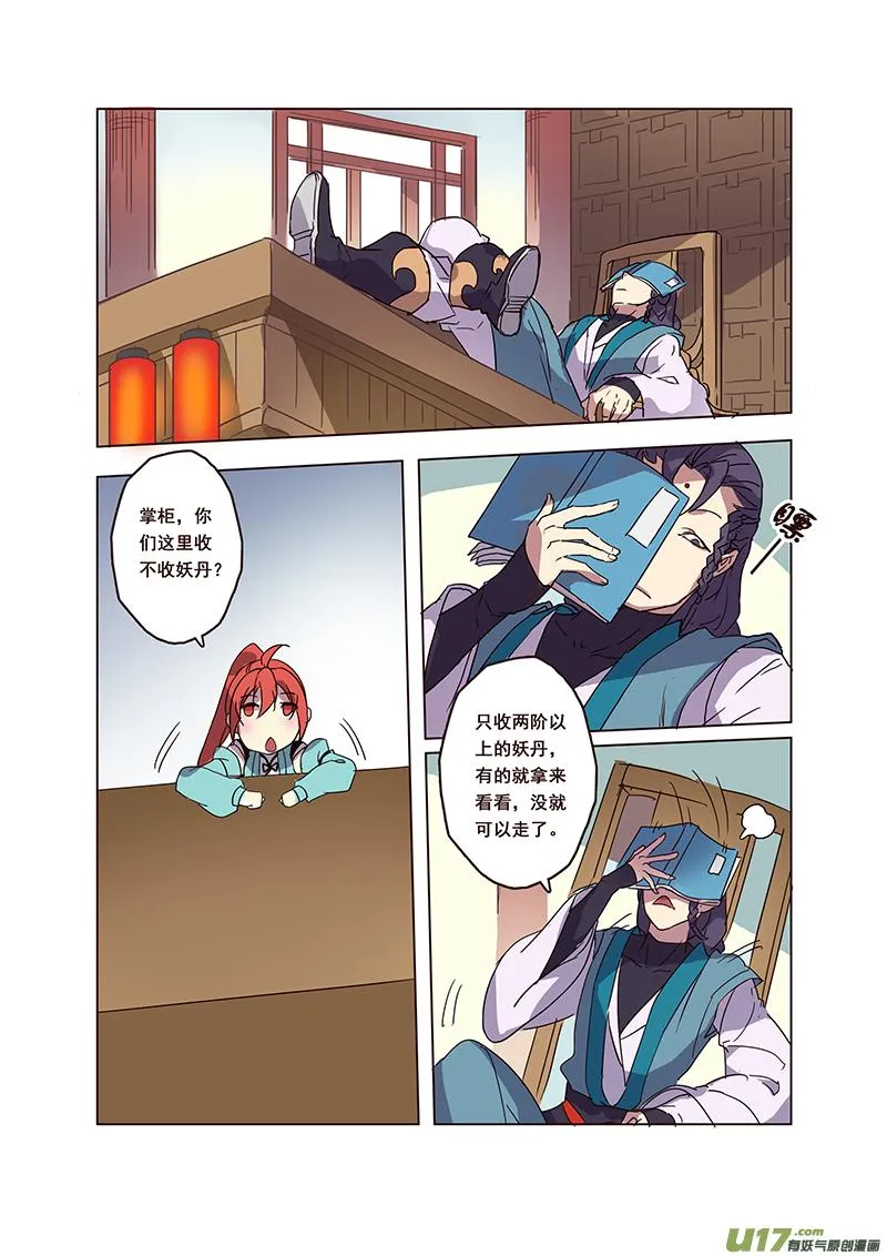57第十三章01 第8页