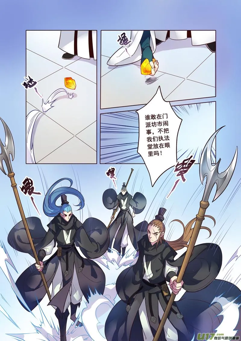 59第十三章03 第1页
