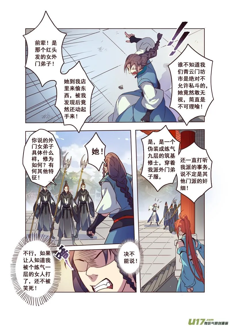 59第十三章03 第2页