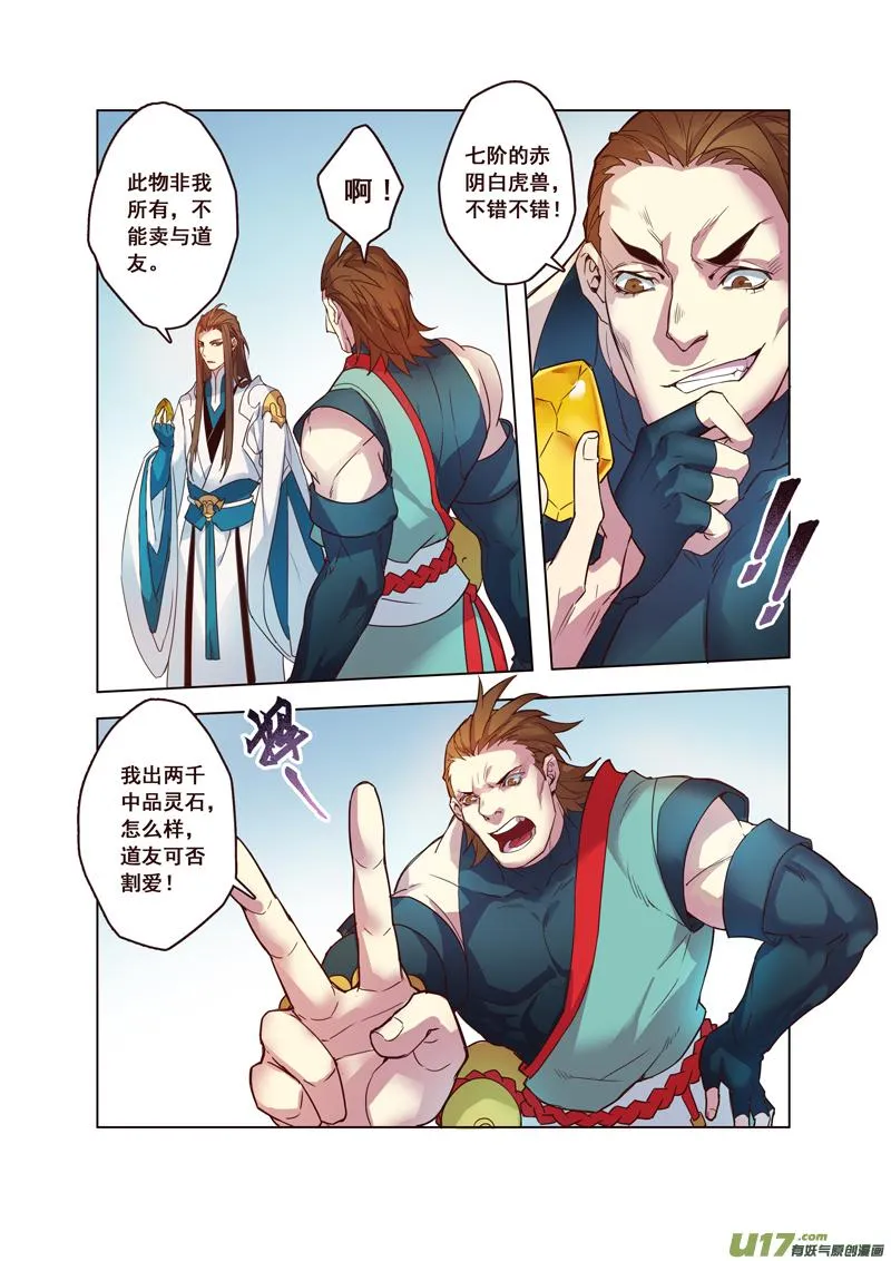 59第十三章03 第5页