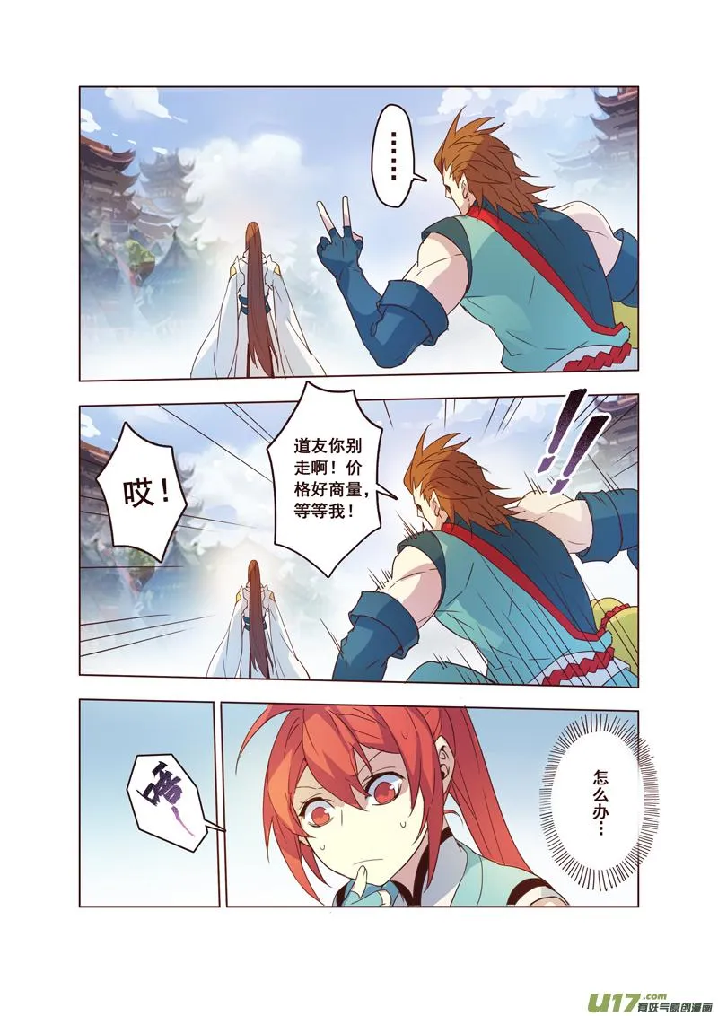 59第十三章03 第6页