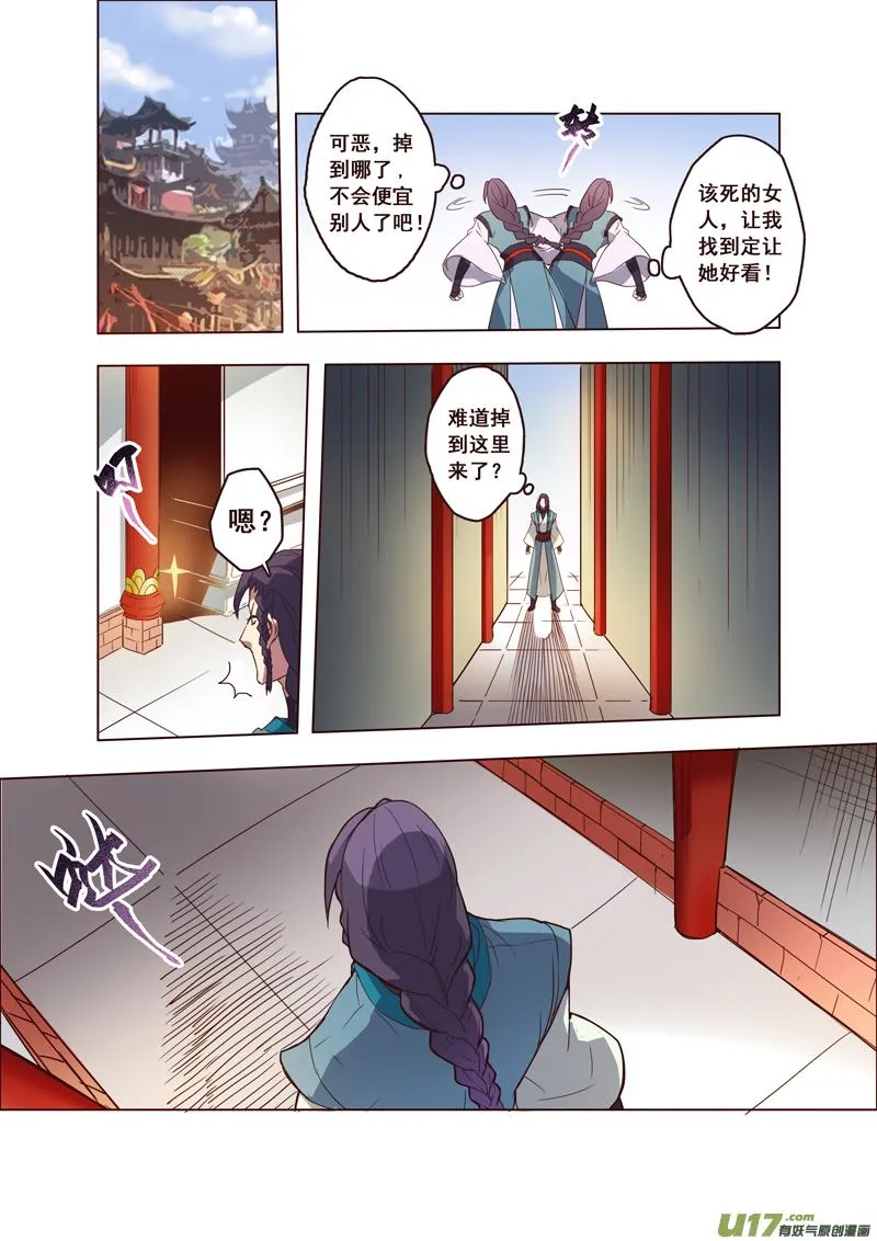 59第十三章03 第8页
