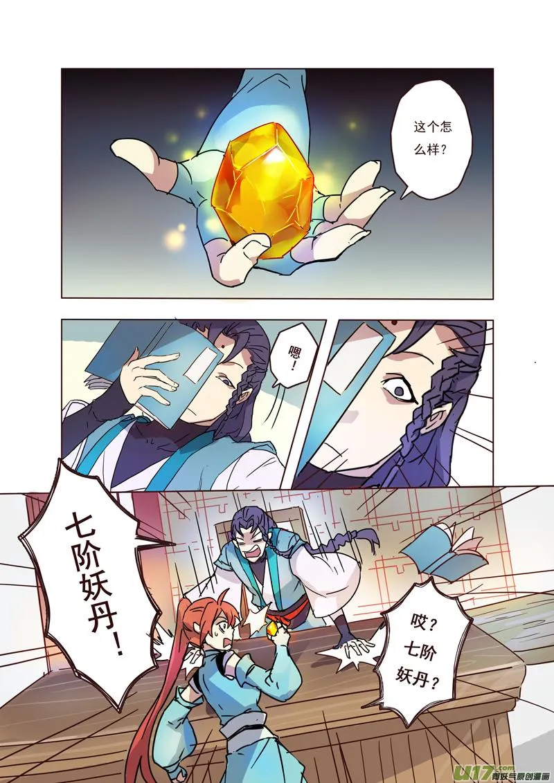 58第十三章02 第1页