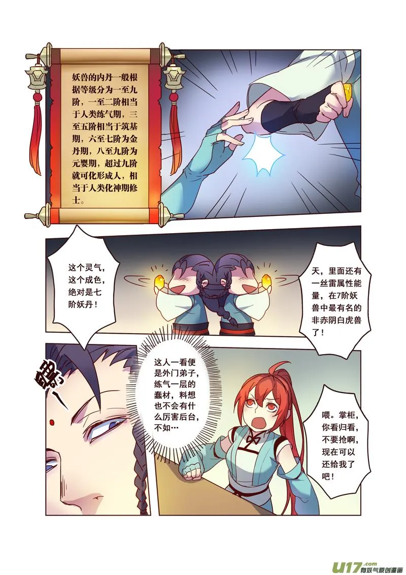 58第十三章02 第2页