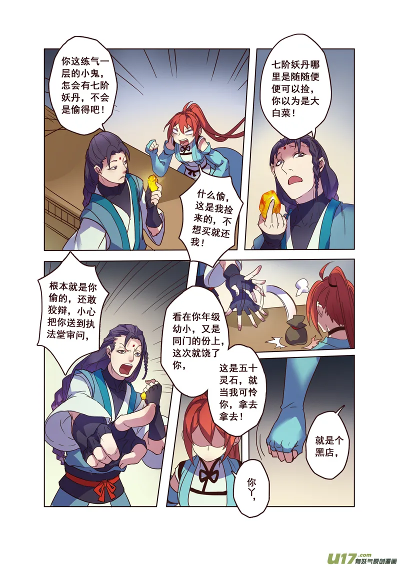 58第十三章02 第3页
