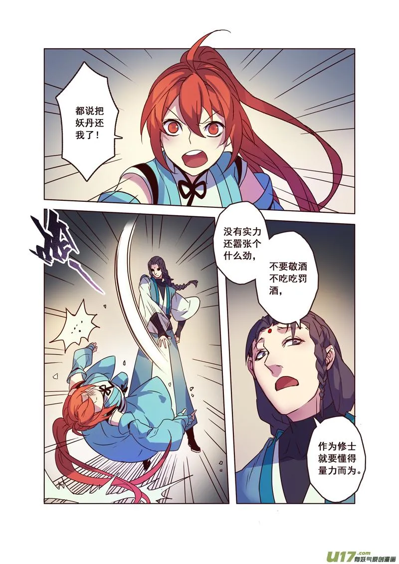 58第十三章02 第4页