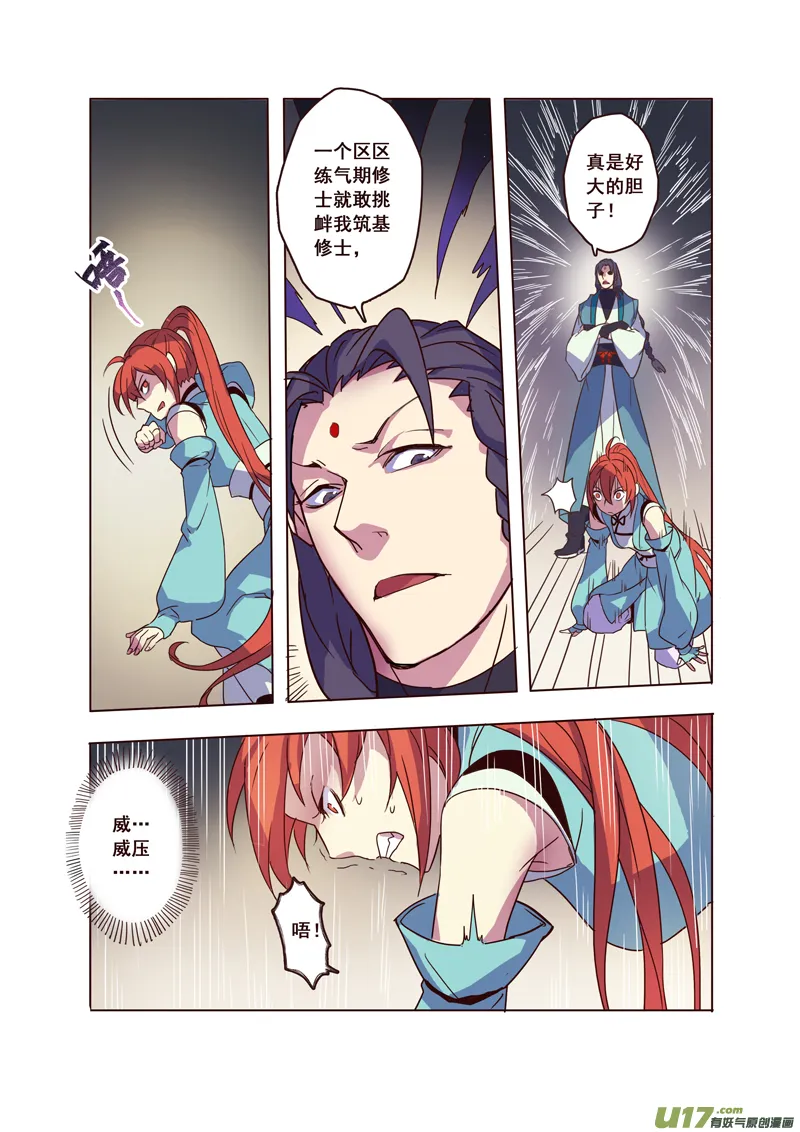 58第十三章02 第5页