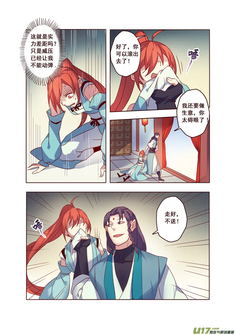 58第十三章02 第6页