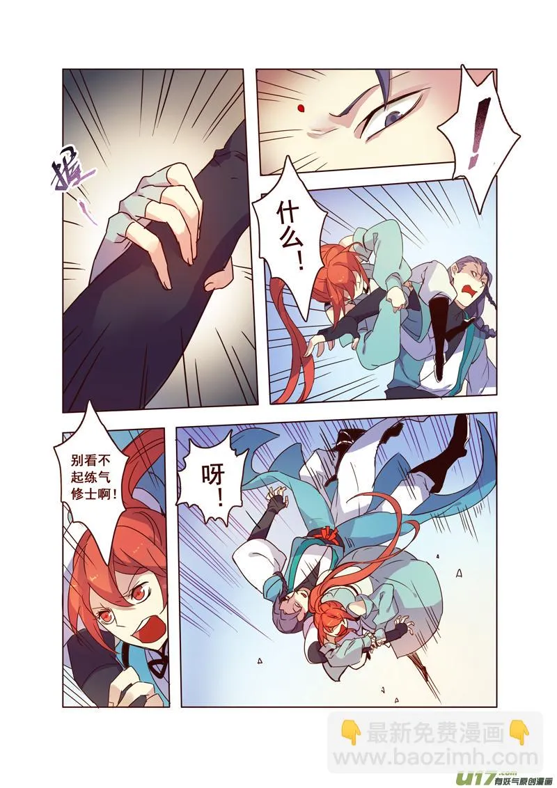 58第十三章02 第7页