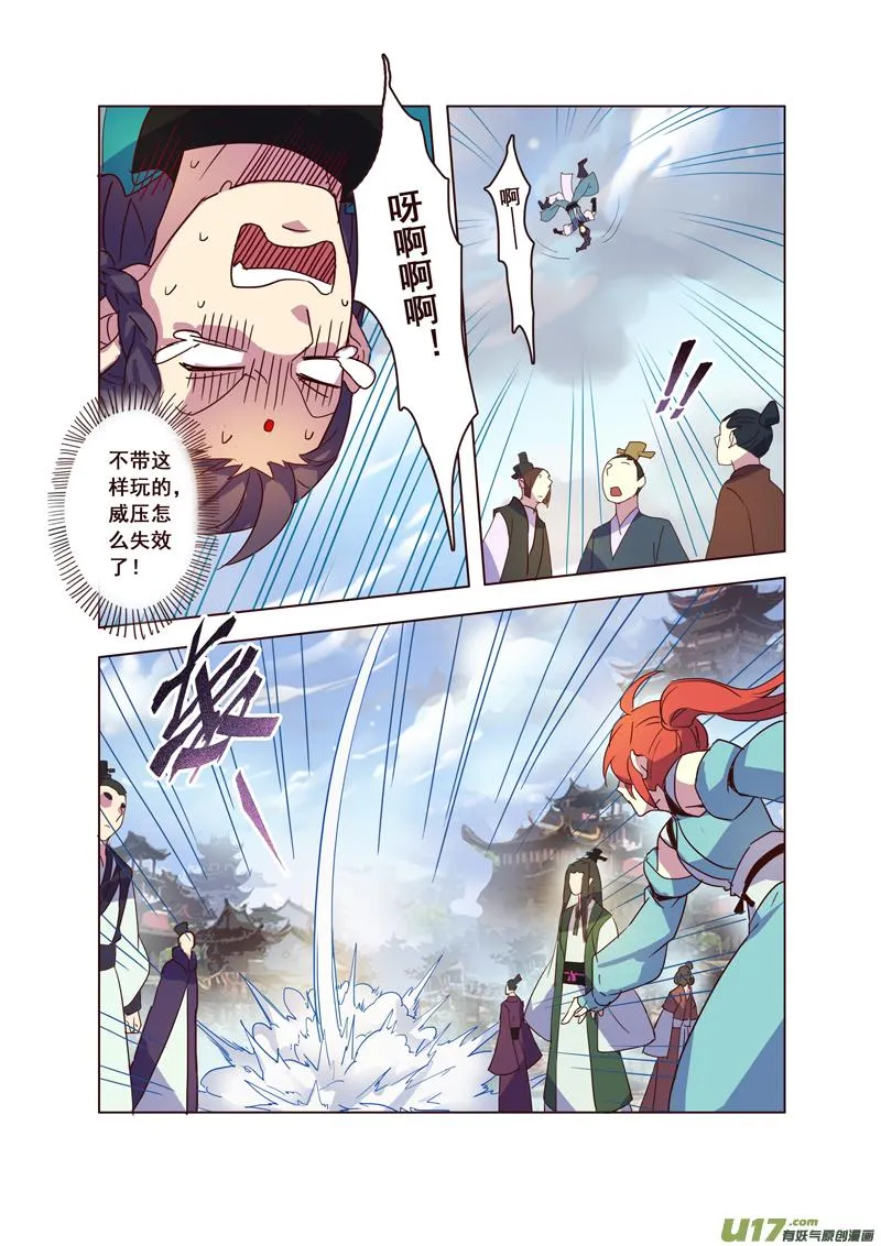 58第十三章02 第8页