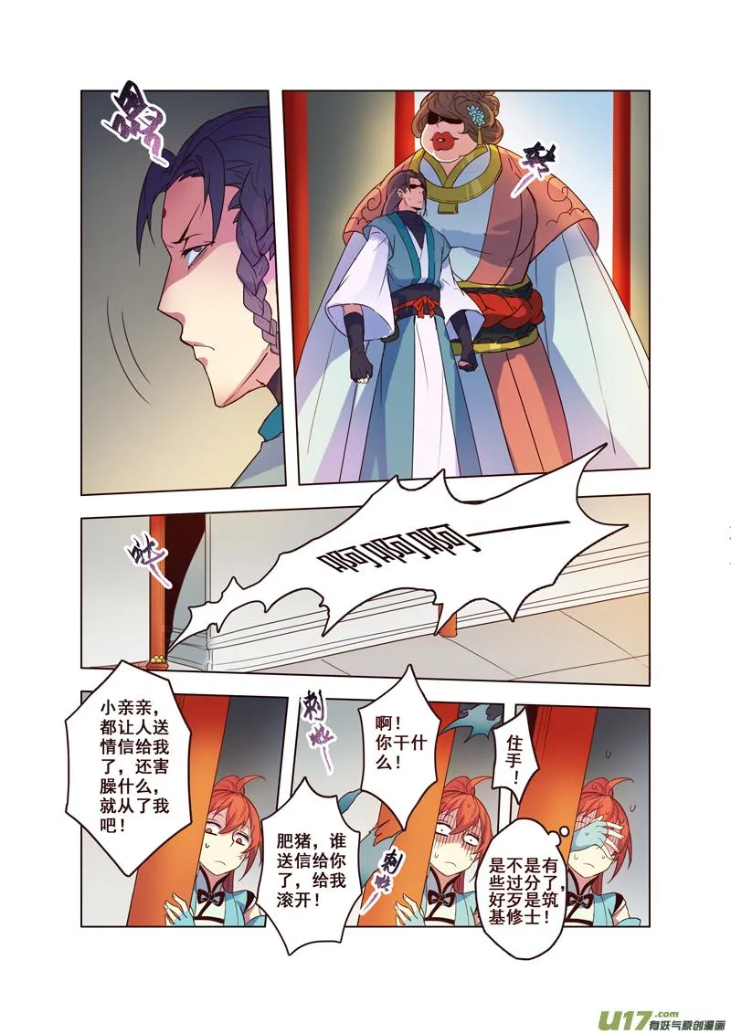 60第十三章04 第1页