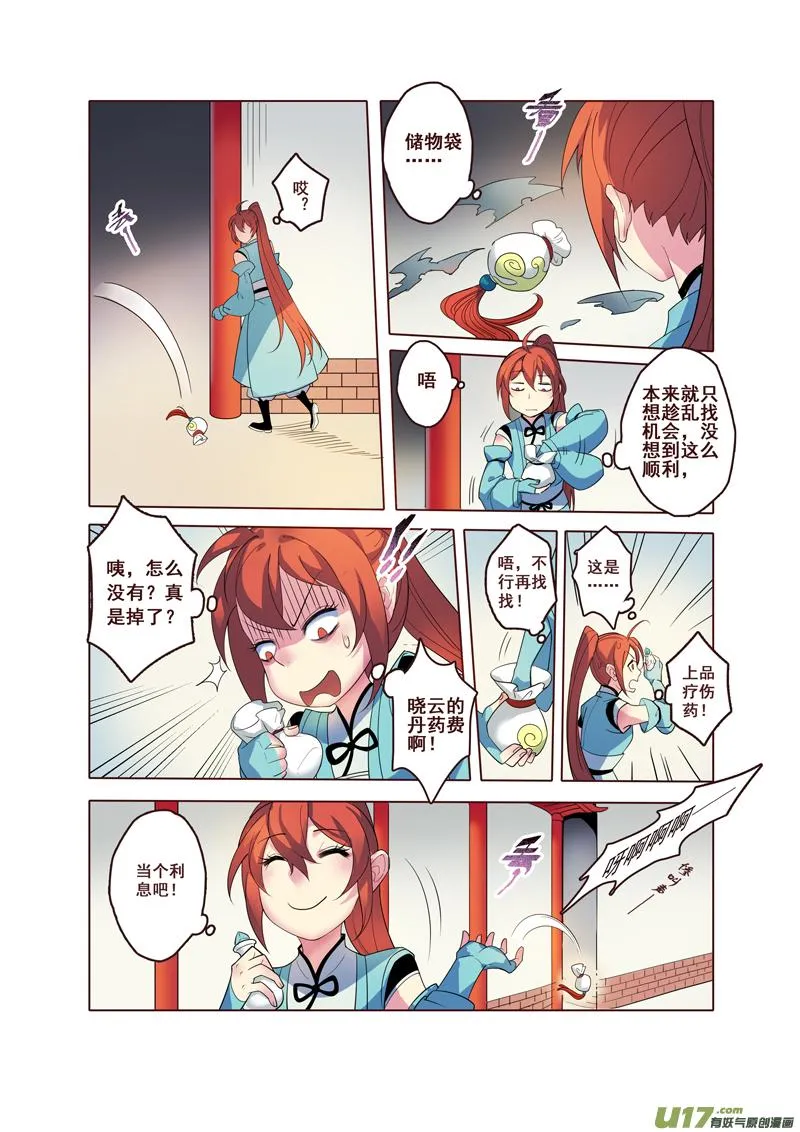 60第十三章04 第2页