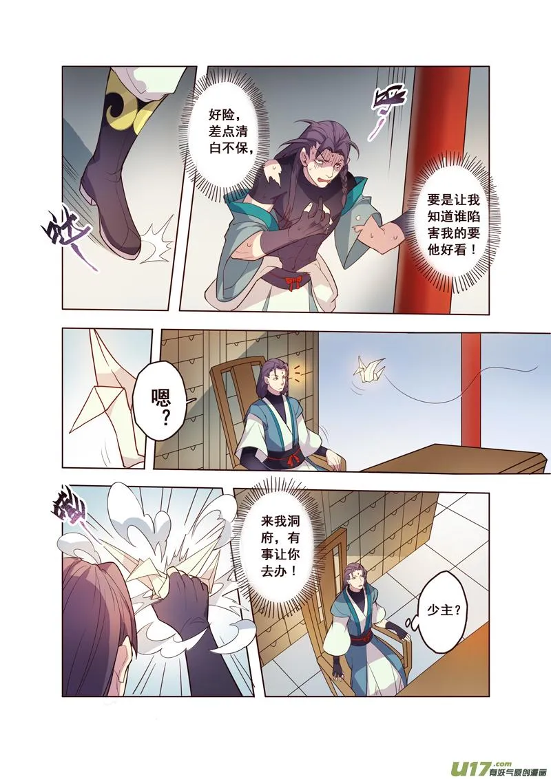 60第十三章04 第3页
