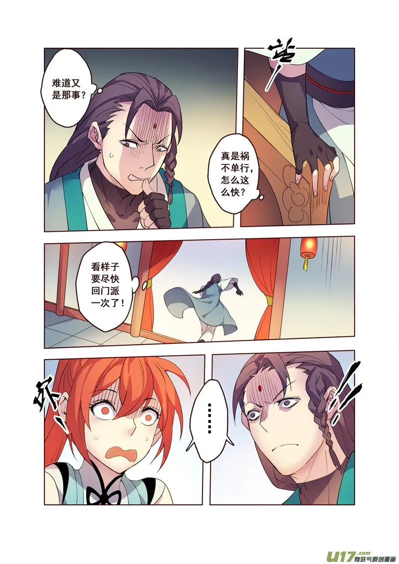 60第十三章04 第4页
