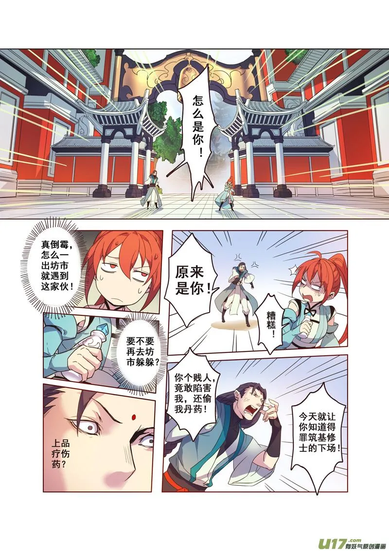 60第十三章04 第5页