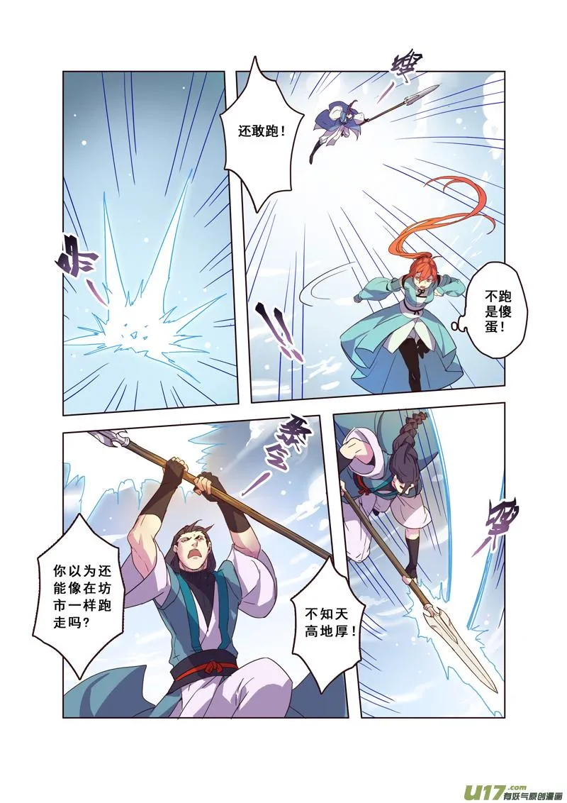 60第十三章04 第6页