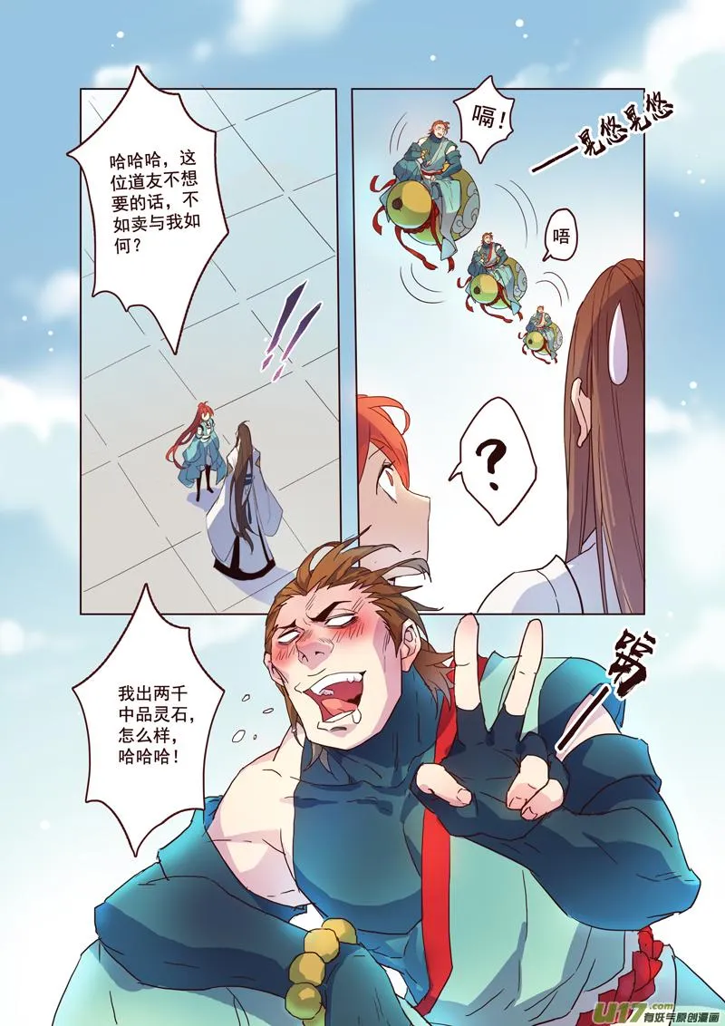 62第十四章02 第1页
