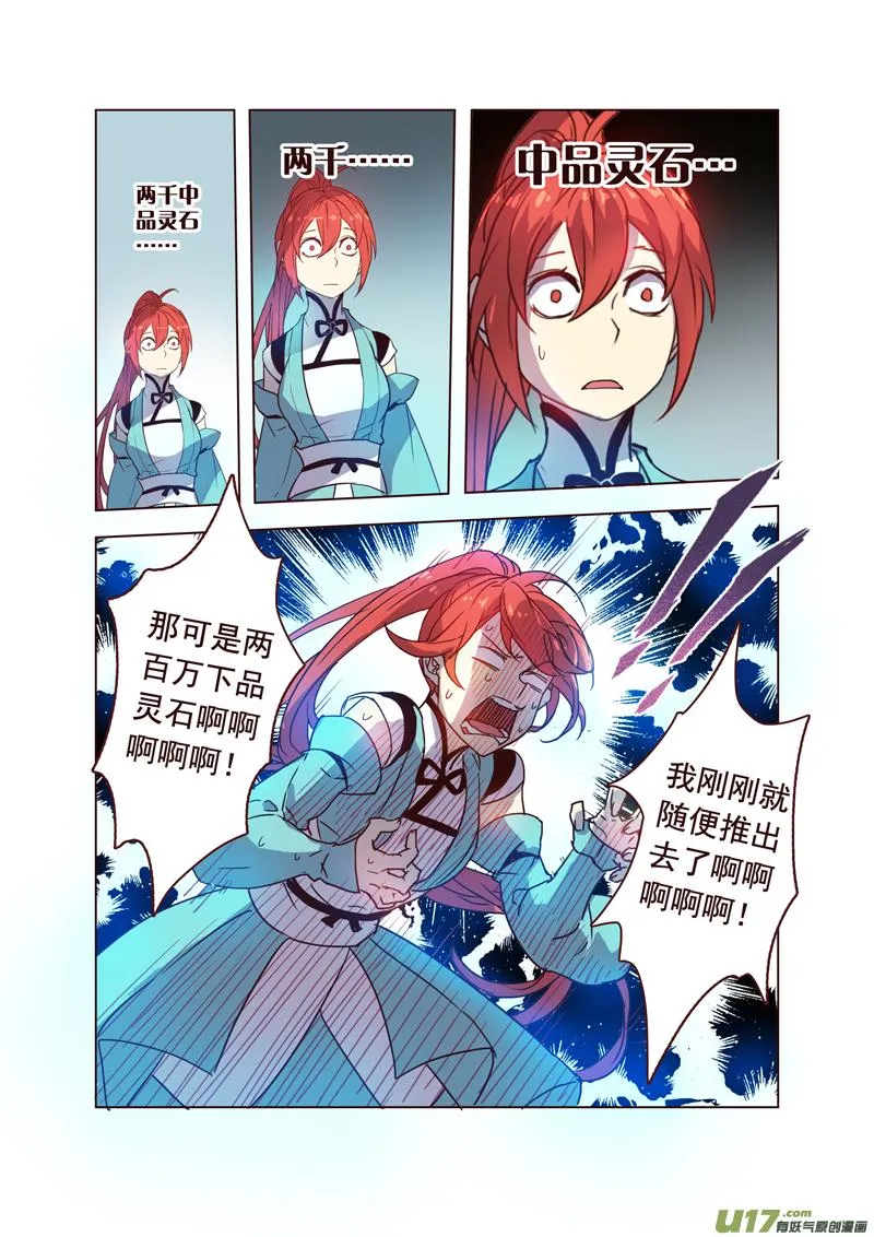 62第十四章02 第2页