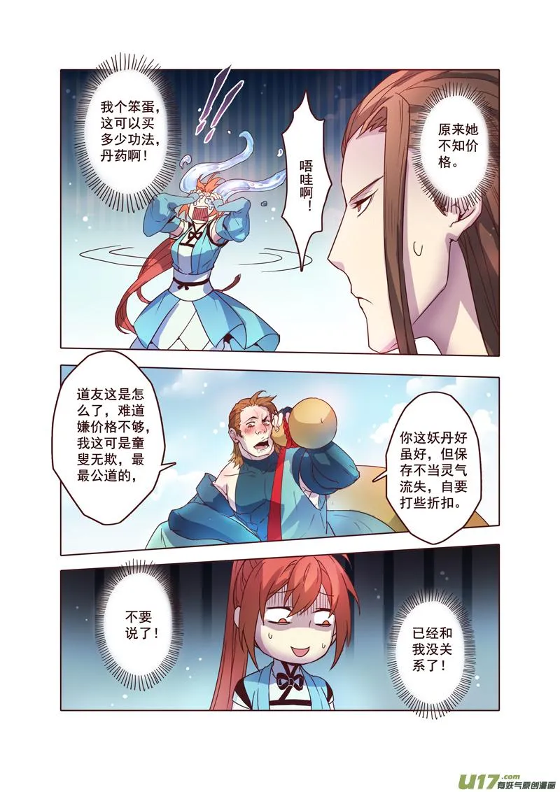 62第十四章02 第3页