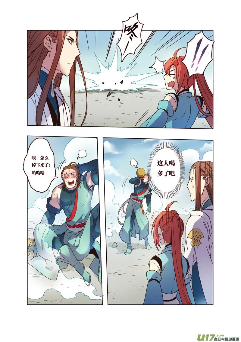 62第十四章02 第4页