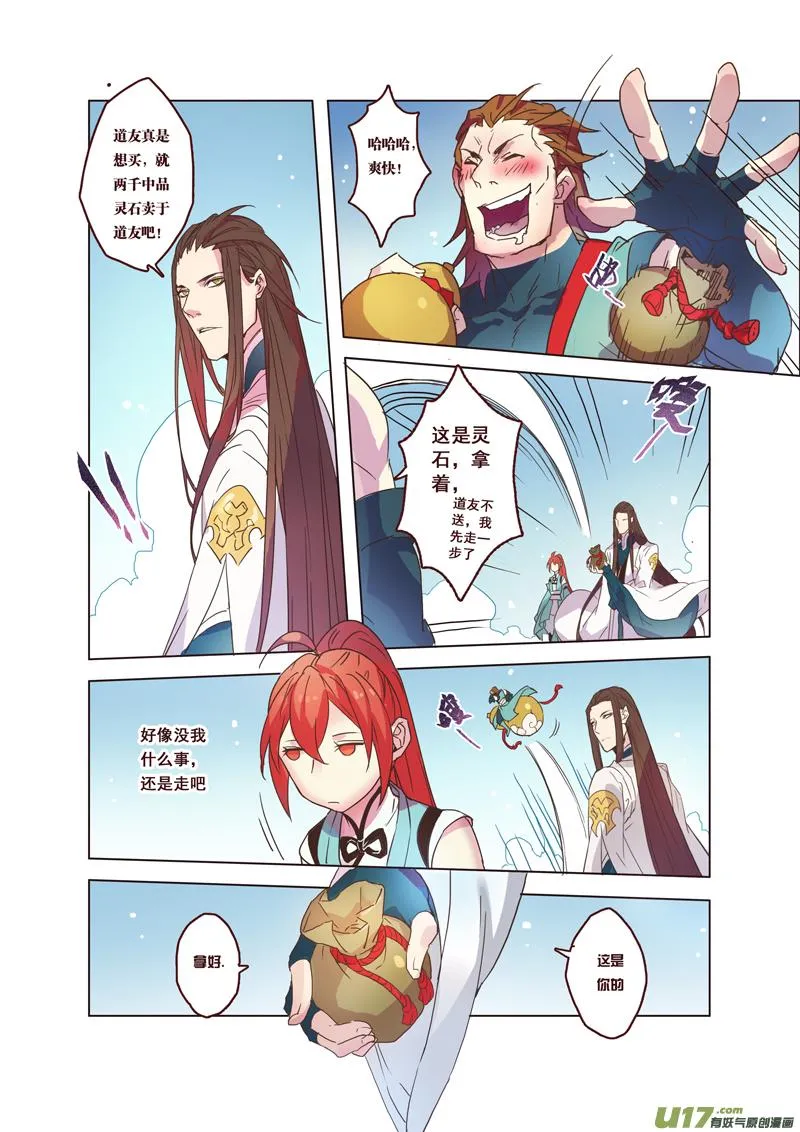62第十四章02 第5页