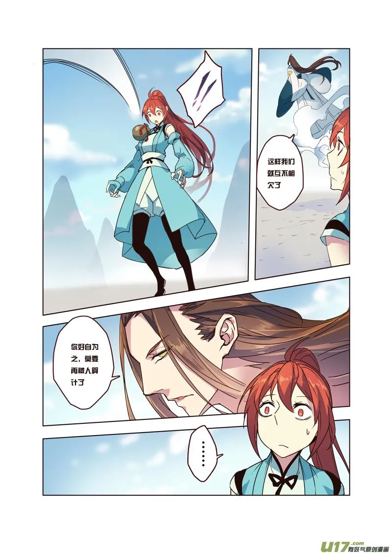 62第十四章02 第6页