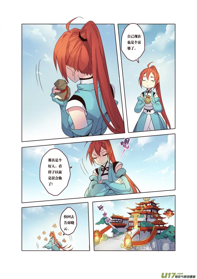 62第十四章02 第7页